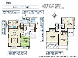 新築戸建　中央市成島