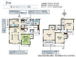 新築戸建　中央市成島