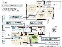 ブルーミングガーデン　甲斐市竜王新町　2号棟