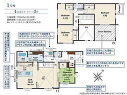 ブルーミングガーデン　甲斐市竜王新町　1号棟