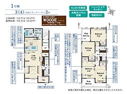 さいたま市見沼区東大宮２丁目
