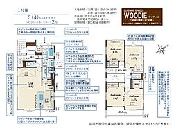 さいたま市見沼区東大宮６丁目