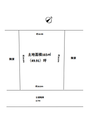 千鳥が丘3丁目建築条件なし土地