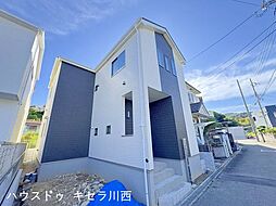 新築戸建西多田2丁目17