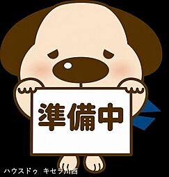 戸建 川西市下財町