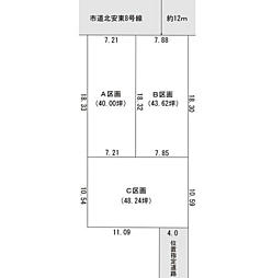 葵区北安東4丁目