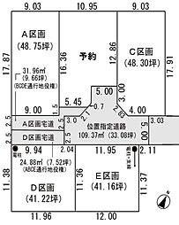 清水区梅ケ谷 A・C・D・E