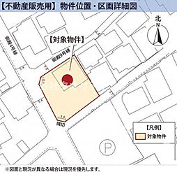 平塚市御殿1丁目　土地