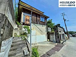 中古戸建　姫路市 西今宿7丁目