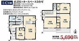 草加市 西町 新築戸建