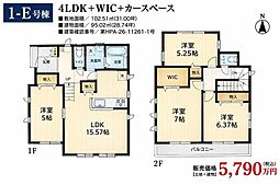 草加市 西町 新築戸建