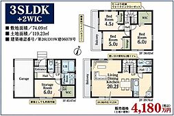 草加市 八幡町 新築戸建