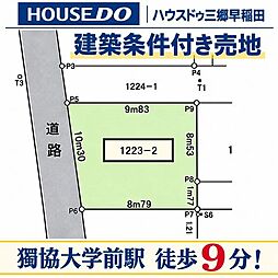 草加市 草加5丁目 土地