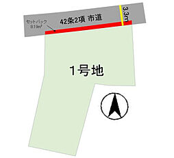 宮崎市大工1丁目　1期1号地