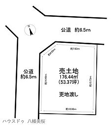 売土地　美濃山御幸