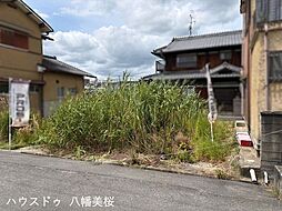 売土地　八幡市八幡三反長