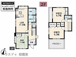 朝霞市宮戸3丁目リノベーション戸建