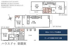 新築戸建 ハートフルタウン朝志ヶ丘　全4区画