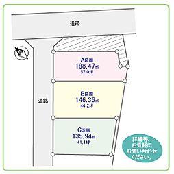 武蔵村山市中藤1丁目A区画 A区画