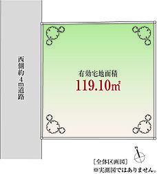 調布市佐須町3丁目　土地