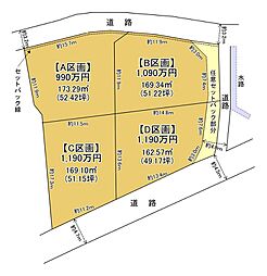 上末土地4区画