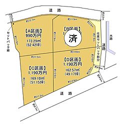 上末土地4区画