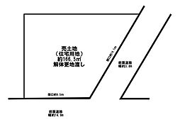 若草町　売土地