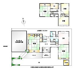 高畠2丁目　中古戸建