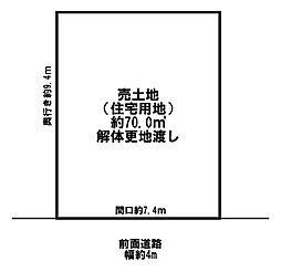 売土地　西念2丁目