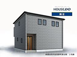 美濃加茂市加茂野町今泉 新築戸建 全2棟 1号棟