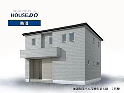 美濃加茂市加茂野町今泉 新築戸建 全2棟 2号棟
