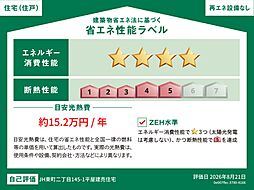 東町２丁目平屋建売住宅