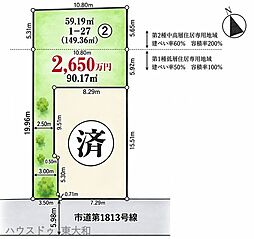 売土地　東大和仲原3丁目
