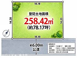 売土地　東大和市湖畔2丁目