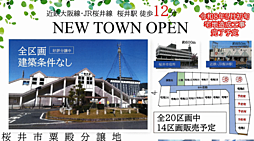 桜井市粟殿分譲地 宅地１５
