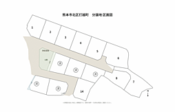 北区打越　分譲地 1号地