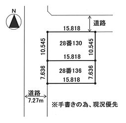 小樽市長橋５丁目の土地