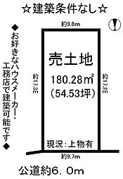 大手町4丁目　売土地