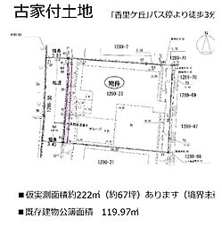 寝屋川市菅相塚町の土地