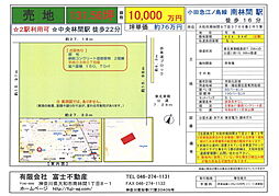 南林間８丁目（中古住宅有り：居住中）