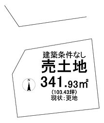 売土地 吉備高原都市東住区分譲地吉備中央町