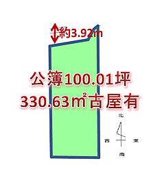 西区花園7丁目土地