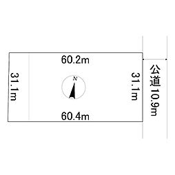 大正64番　土地