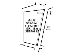 姫路市飾東町八重畑／売土地