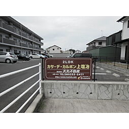 カサ・デ・カルボン上塩冶 107