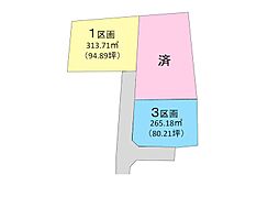 新保田中町3区画分譲地　（1）