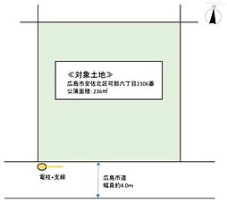 広島市安佐北区可部６丁目