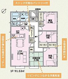 クレイドルガーデン八本松飯田4丁目 NO.3