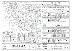 旭が丘2234番