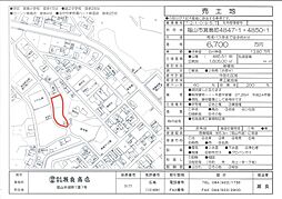 箕島町4847-1・4850-1